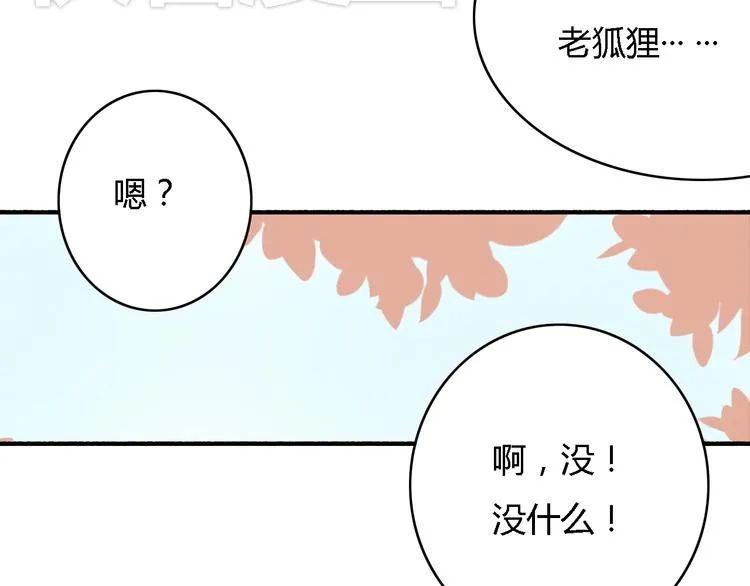 第5、6话 物归原主的笔记本 第36页