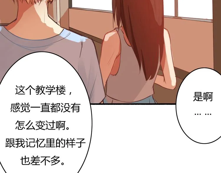第5、6话 物归原主的笔记本 第38页