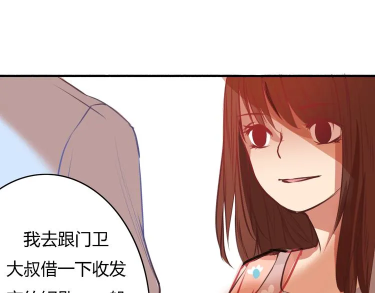 第5、6话 物归原主的笔记本 第41页