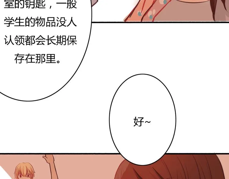 第5、6话 物归原主的笔记本 第42页