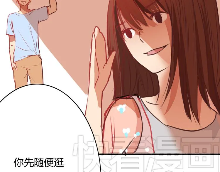 第5、6话 物归原主的笔记本 第43页