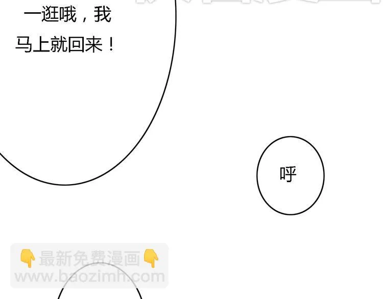 第5、6话 物归原主的笔记本 第44页
