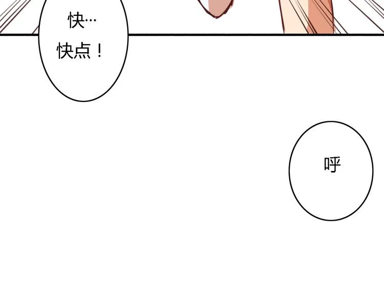 第5、6话 物归原主的笔记本 第47页