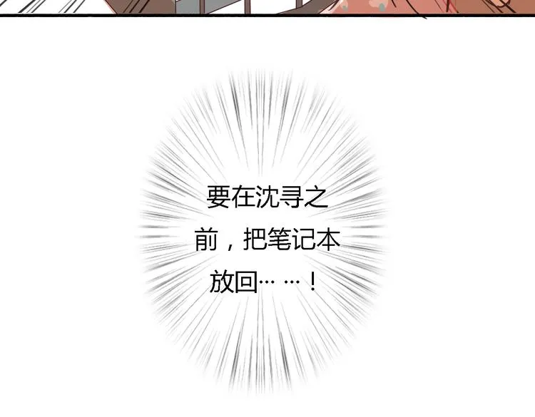 第5、6话 物归原主的笔记本 第50页