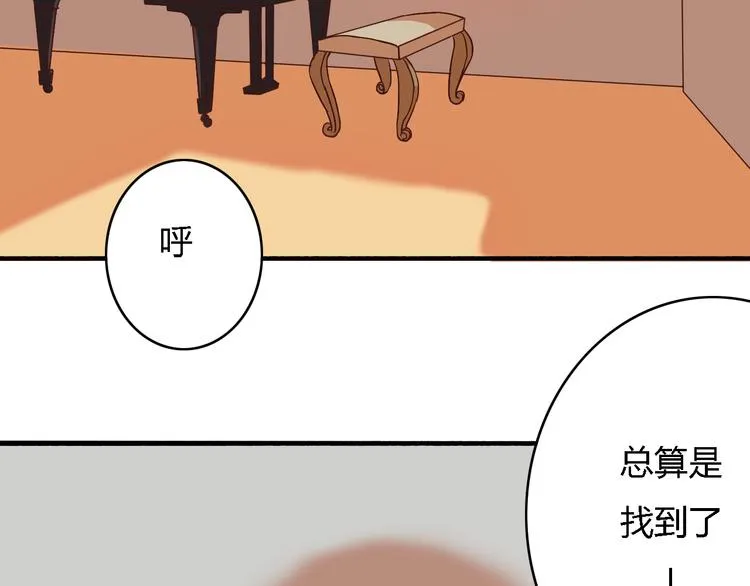 第5、6话 物归原主的笔记本 第54页