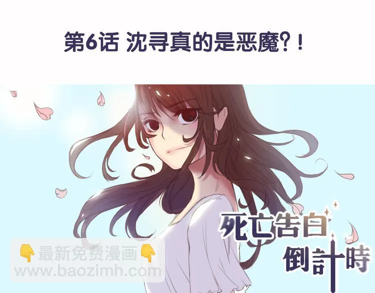 第5、6话 物归原主的笔记本 第61页
