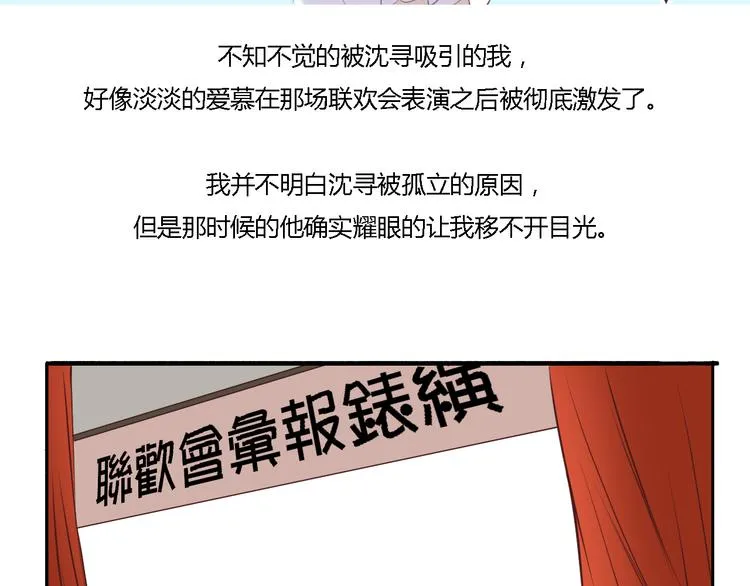 第5、6话 物归原主的笔记本 第62页