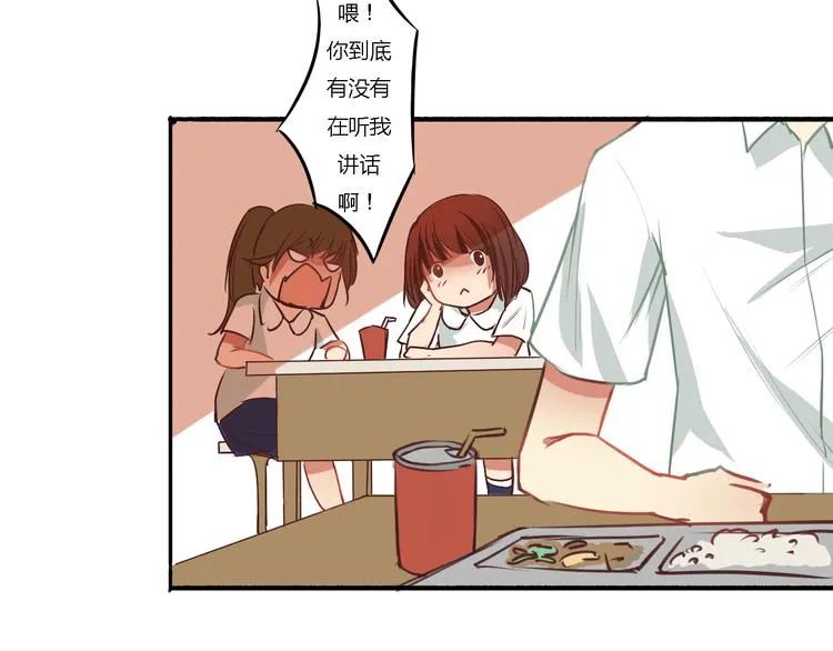 第5、6话 物归原主的笔记本 第70页