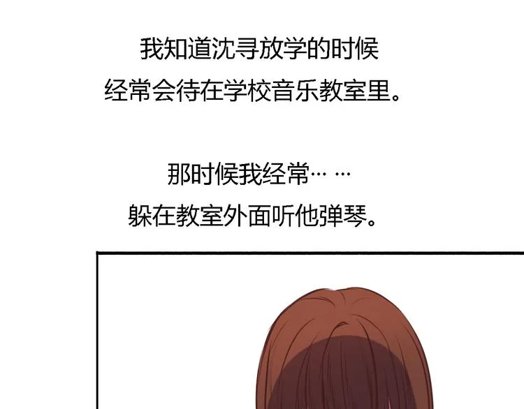 第5、6话 物归原主的笔记本 第72页