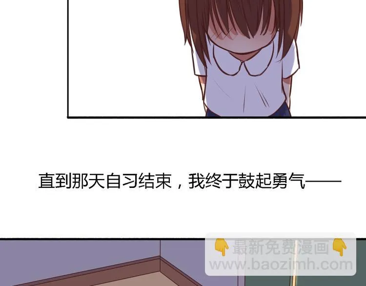 第5、6话 物归原主的笔记本 第73页