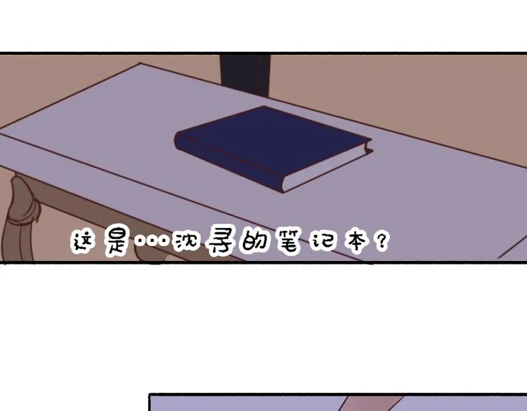 第5、6话 物归原主的笔记本 第77页