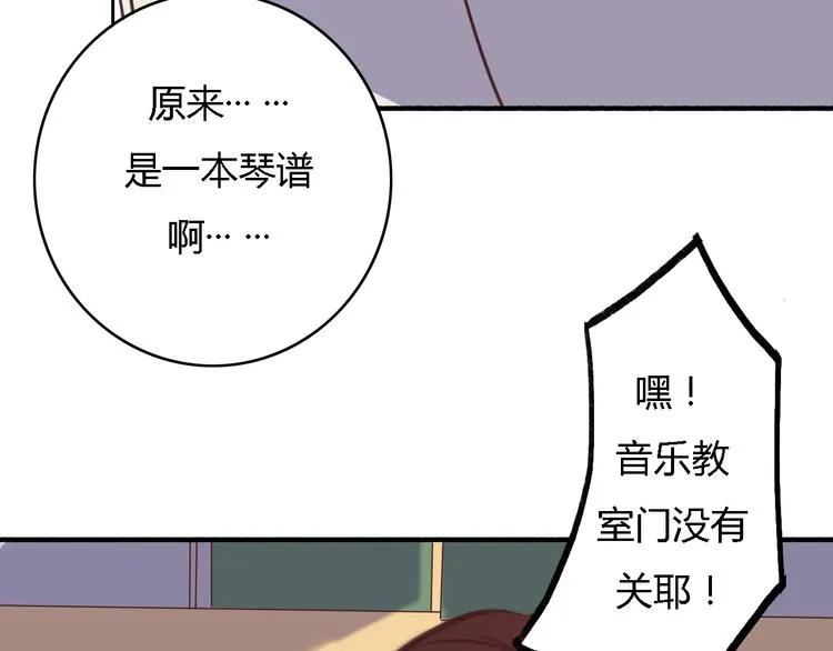第5、6话 物归原主的笔记本 第80页
