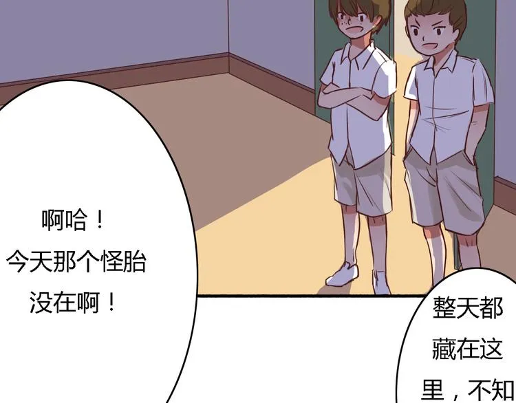 第5、6话 物归原主的笔记本 第85页