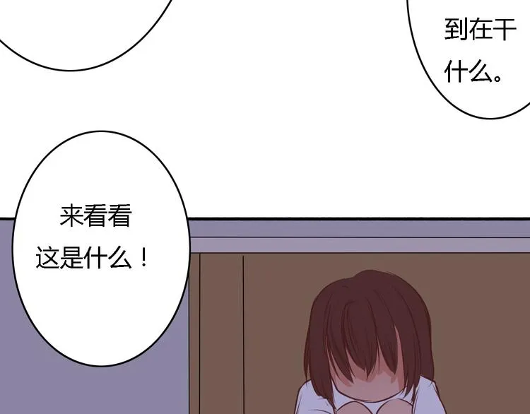 第5、6话 物归原主的笔记本 第86页