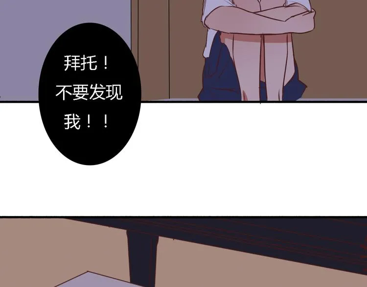 第5、6话 物归原主的笔记本 第87页