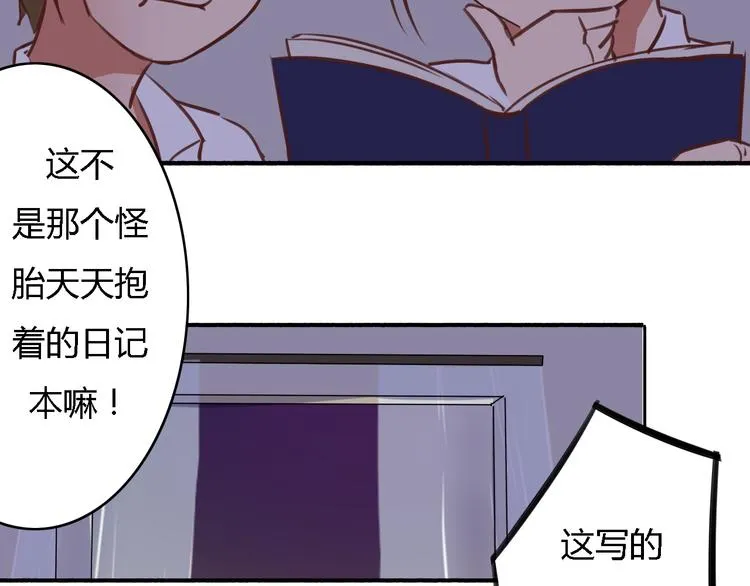 第5、6话 物归原主的笔记本 第89页