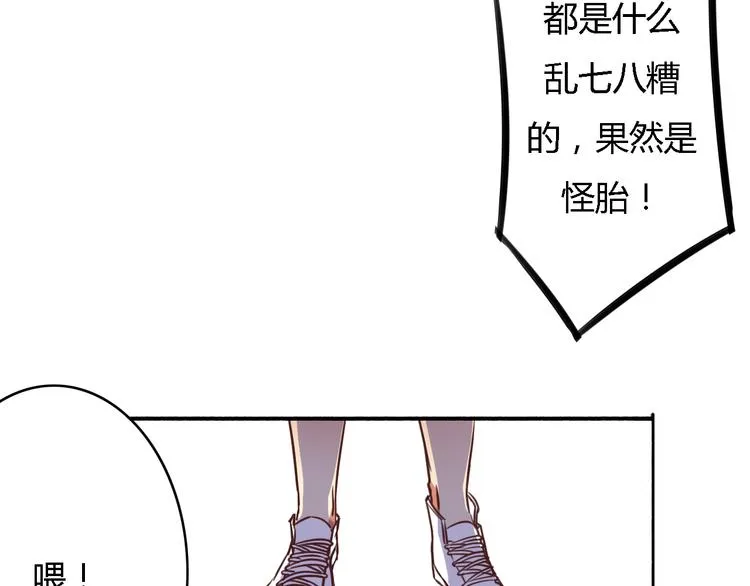 第5、6话 物归原主的笔记本 第90页