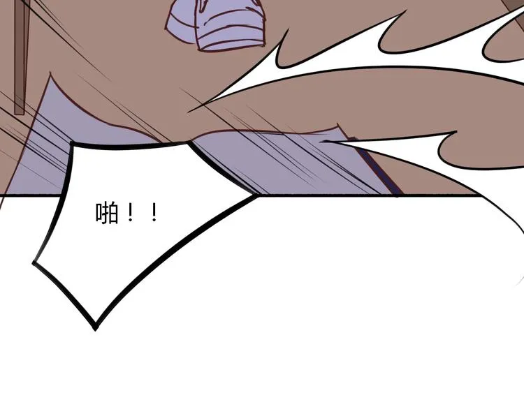 第5、6话 物归原主的笔记本 第97页