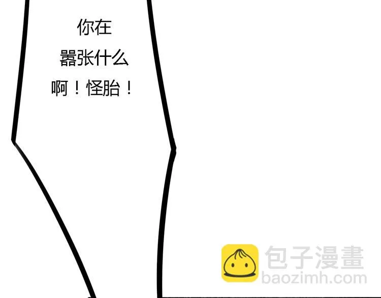 第5、6话 物归原主的笔记本 第99页