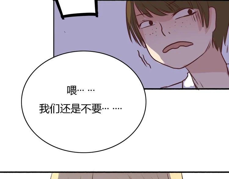 第5、6话 物归原主的笔记本 第100页