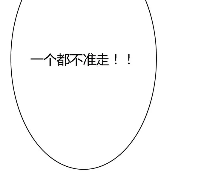 第5、6话 物归原主的笔记本 第104页