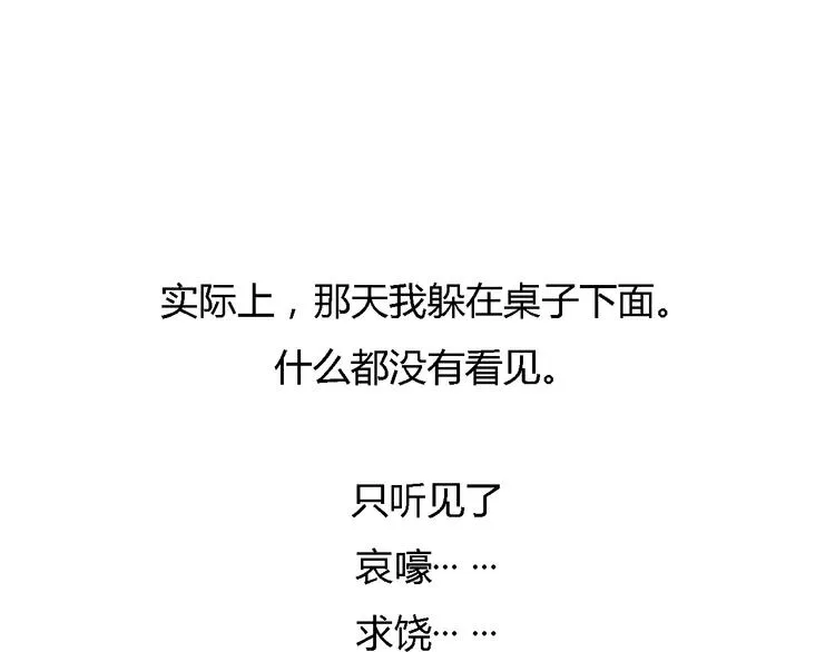 第5、6话 物归原主的笔记本 第105页