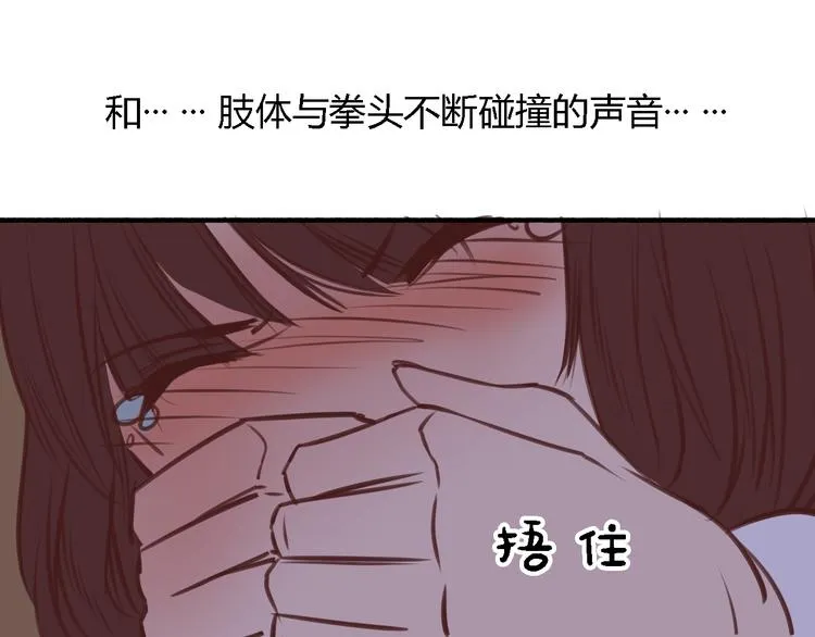 第5、6话 物归原主的笔记本 第106页