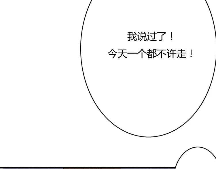 第5、6话 物归原主的笔记本 第113页