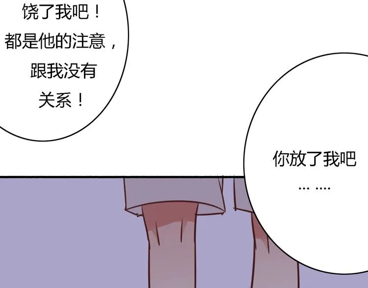 第5、6话 物归原主的笔记本 第118页