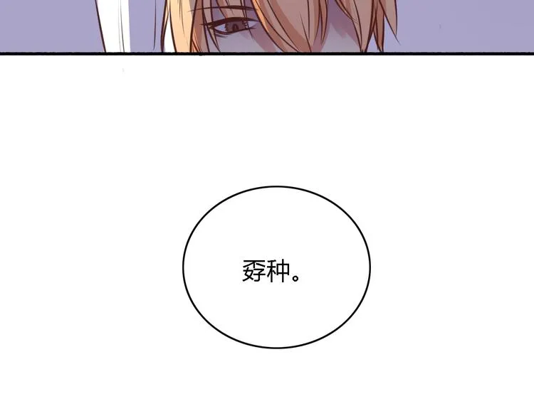 第5、6话 物归原主的笔记本 第121页