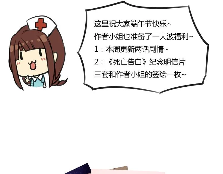 第5、6话 物归原主的笔记本 第138页