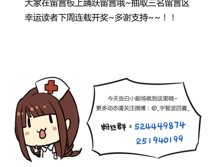 第5、6话 物归原主的笔记本 第140页