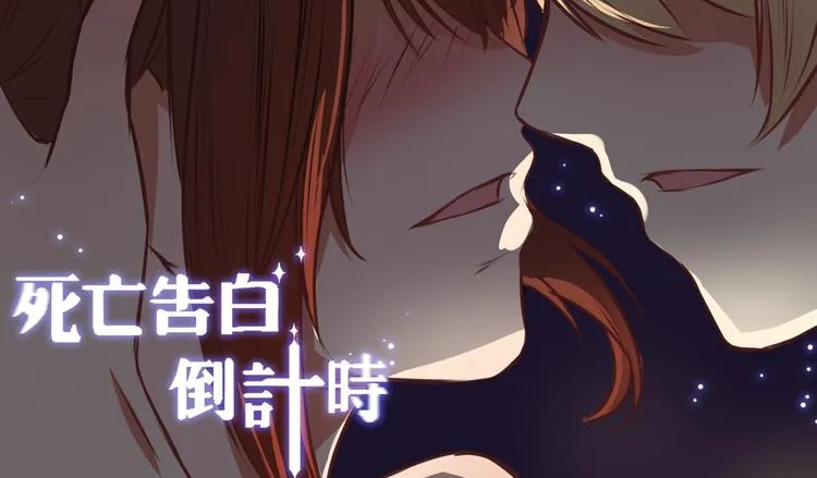 第9话 意外之吻？ 第1页