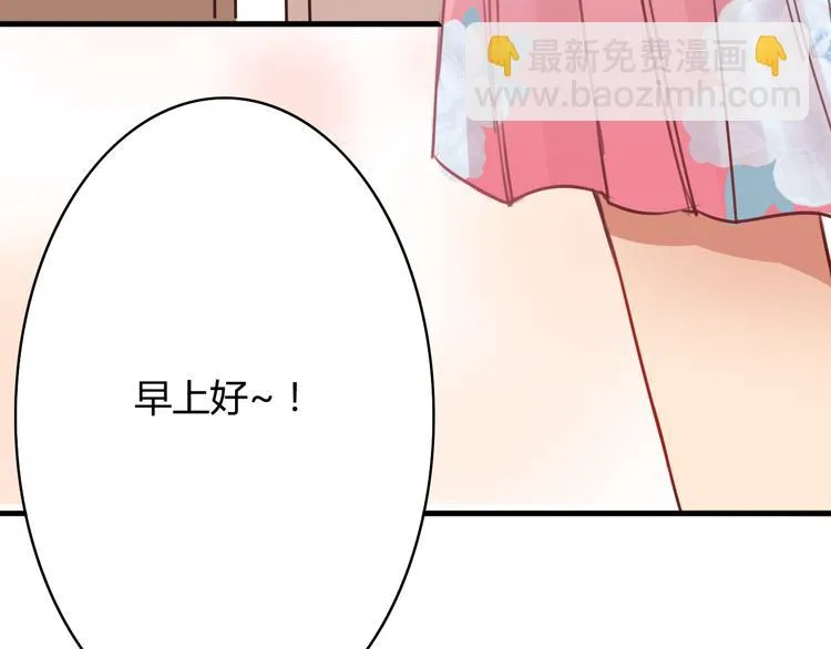 第9话 意外之吻？ 第61页
