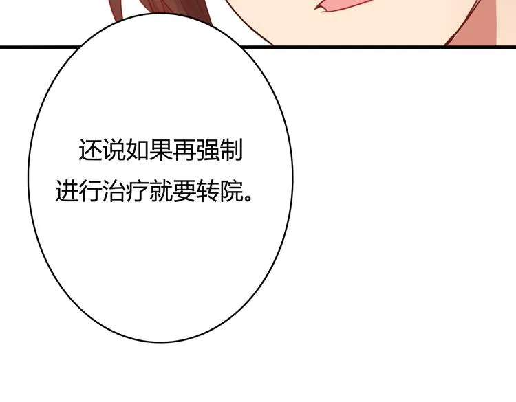 第9话 意外之吻？ 第64页