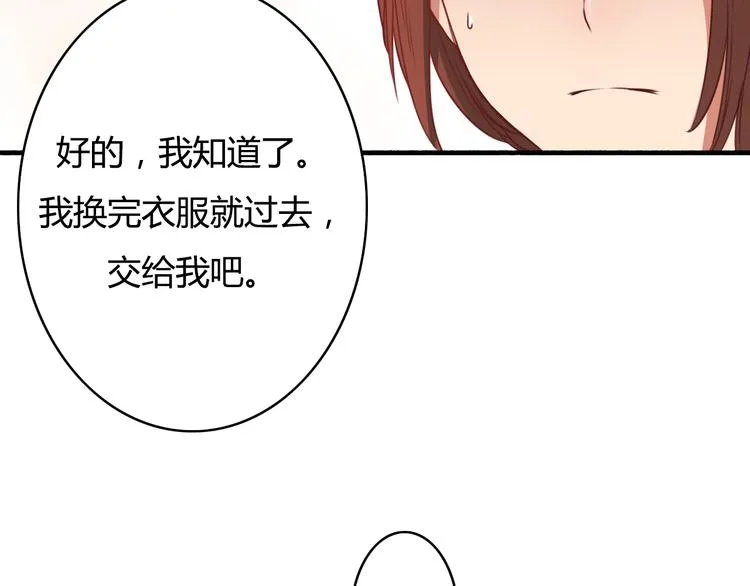 第9话 意外之吻？ 第66页