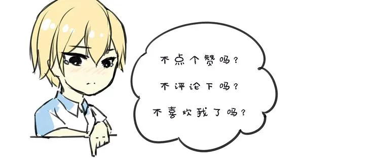 第9话 意外之吻？ 第112页
