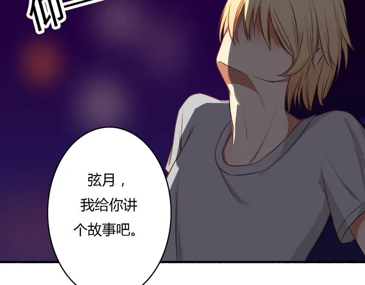 第10话 你竟然妄想吻她？ 第25页
