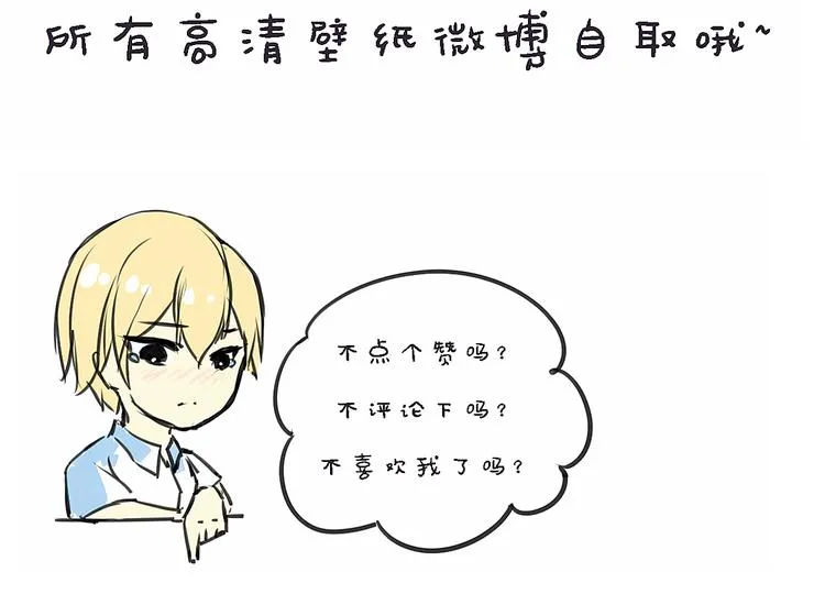 第10话 你竟然妄想吻她？ 第76页
