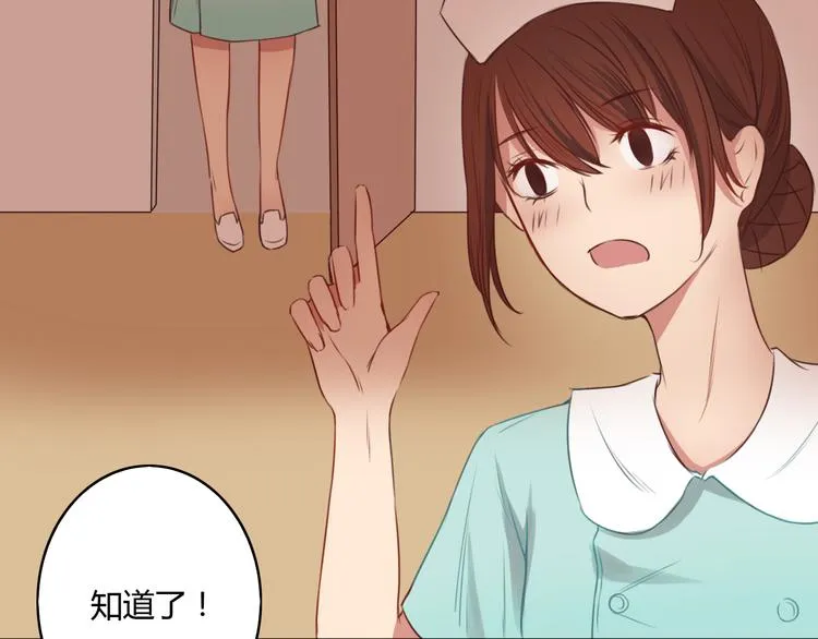 第11话 原来你也喜欢她 第6页