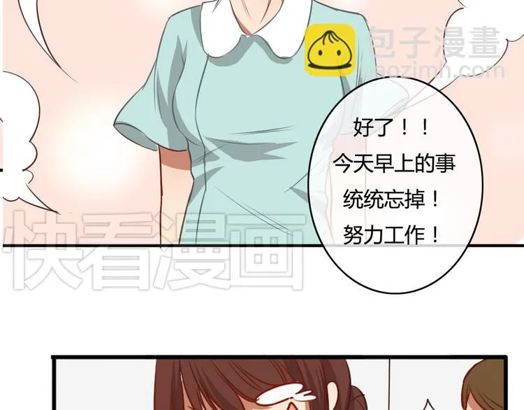 第16话 神秘偷窥狂竟然是！ 第24页