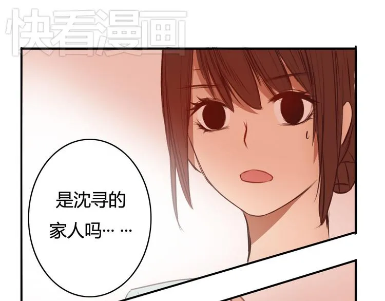 第16话 神秘偷窥狂竟然是！ 第50页