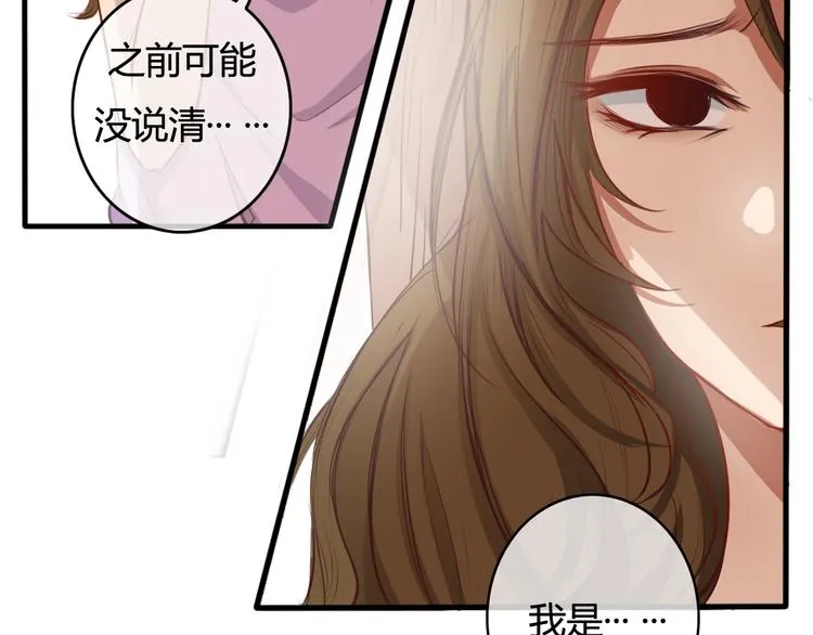 第17话 让我抱一下好吗 第4页