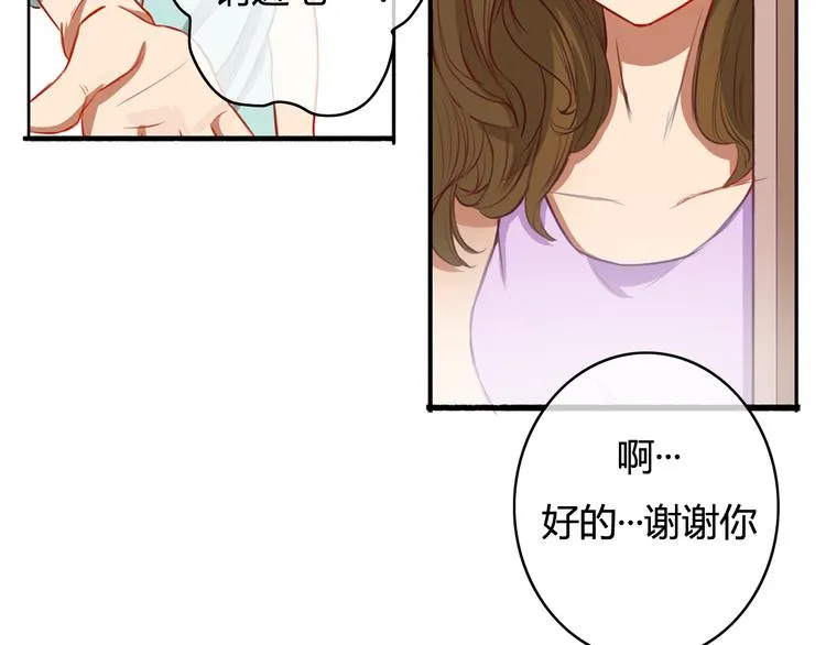第17话 让我抱一下好吗 第30页