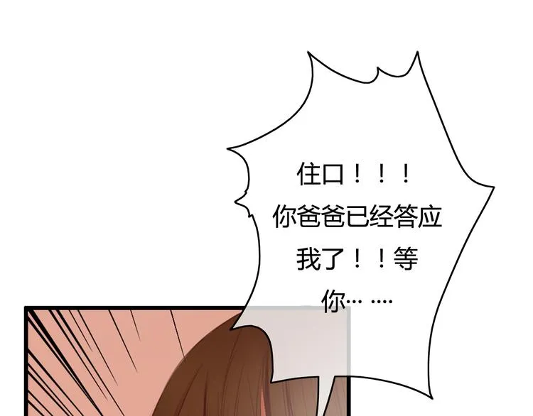第17话 让我抱一下好吗 第76页