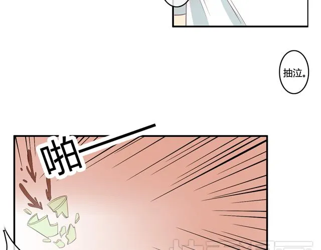 第17话 让我抱一下好吗 第89页