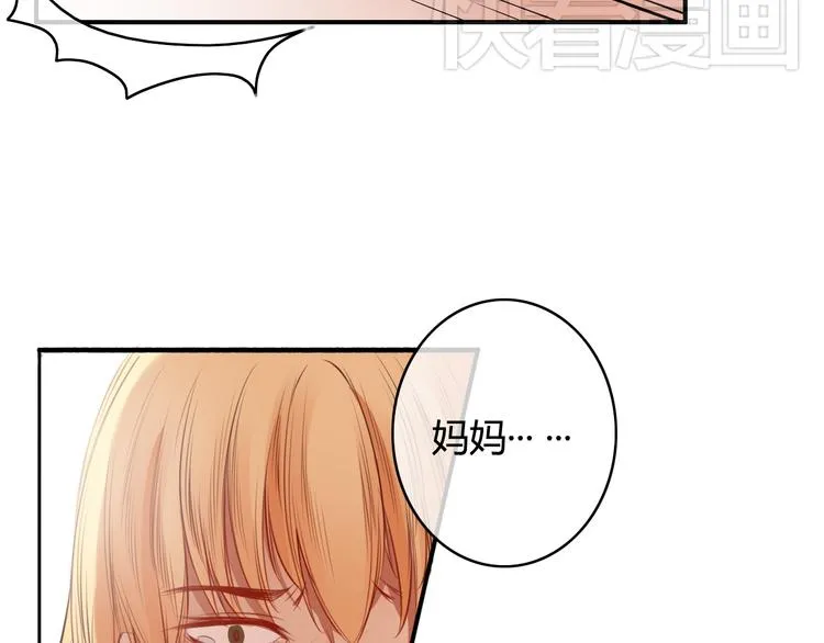 第17话 让我抱一下好吗 第90页