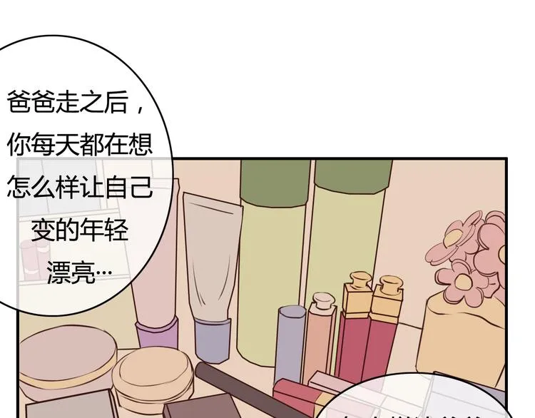 第17话 让我抱一下好吗 第93页