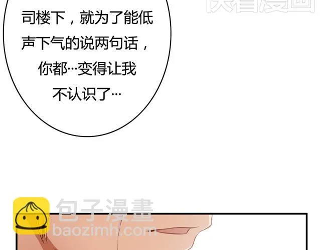 第17话 让我抱一下好吗 第95页