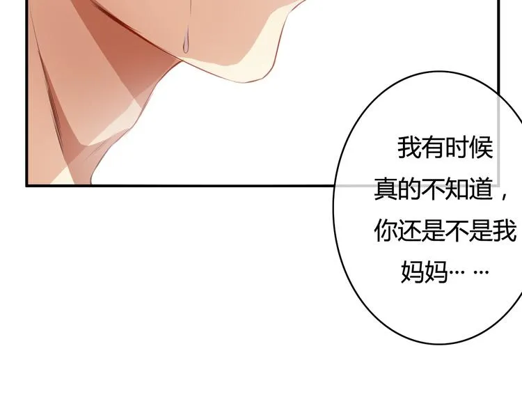 第17话 让我抱一下好吗 第96页